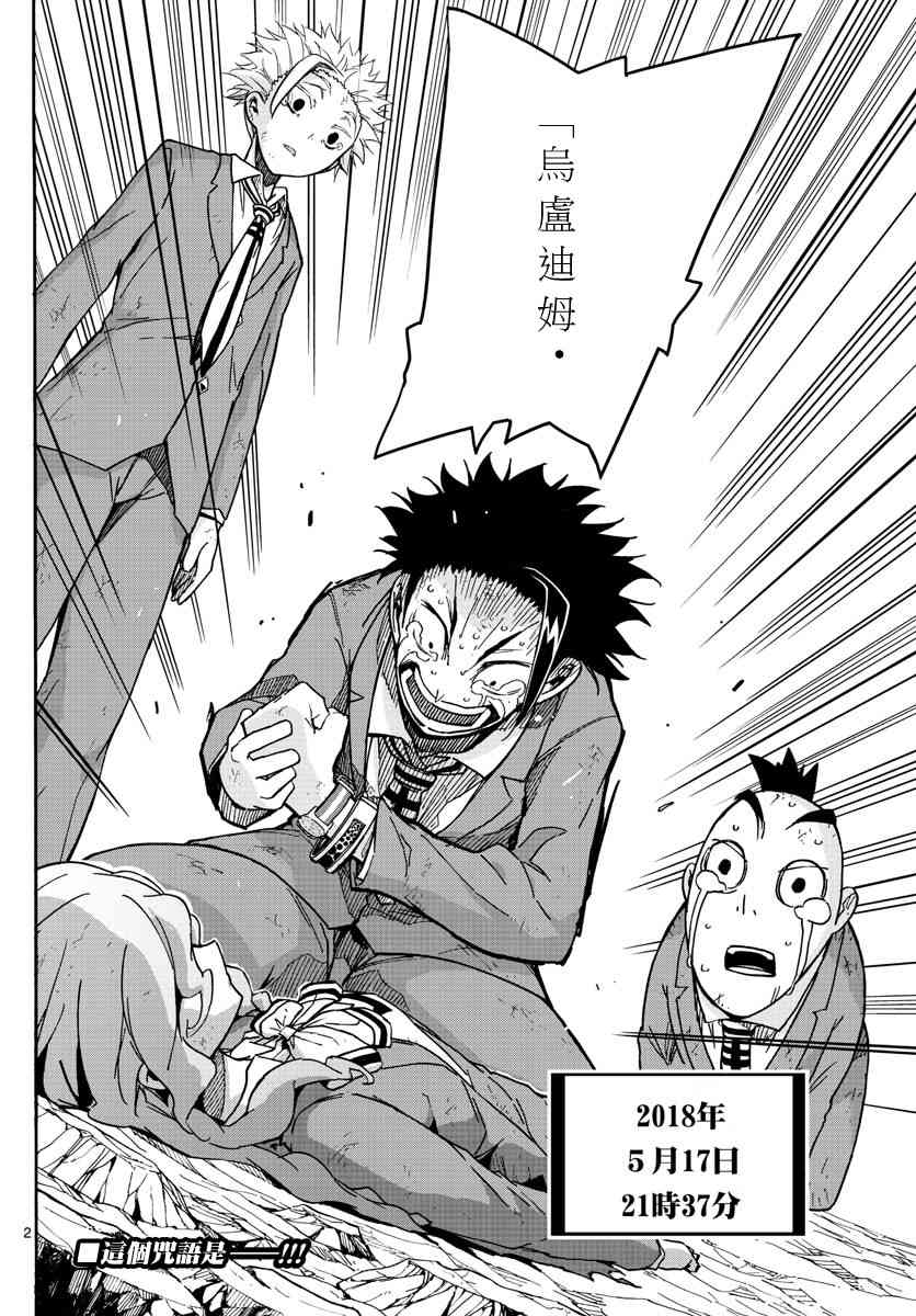 5分后的世界3话图