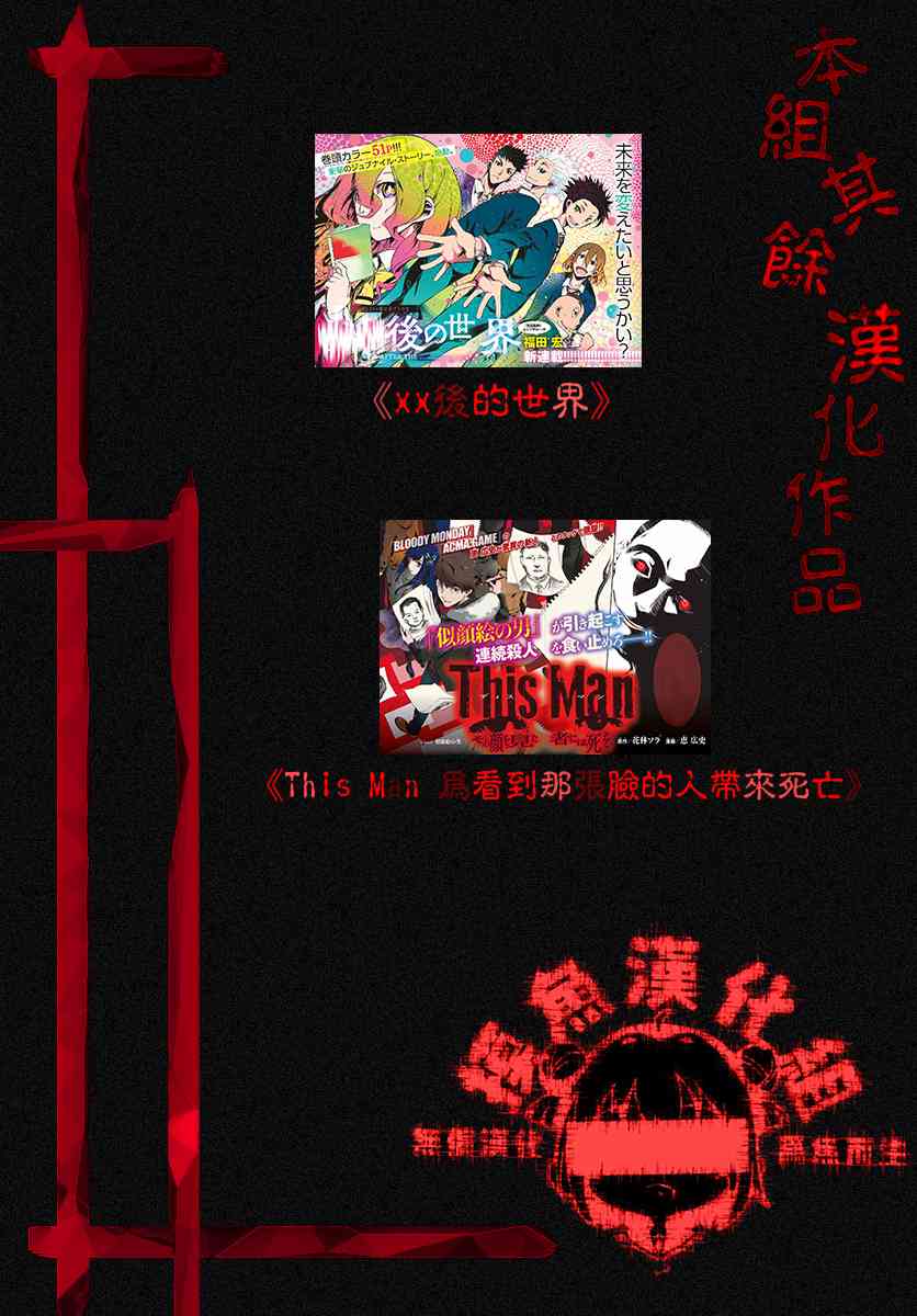 5分后的世界3话图