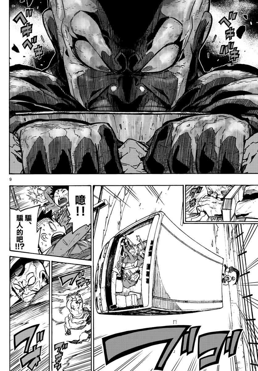 5分后的世界4话图