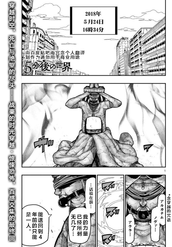 5分后的世界66话图