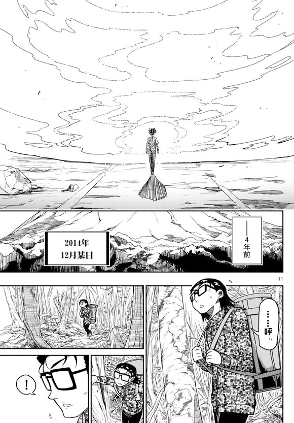 5分后的世界66话图