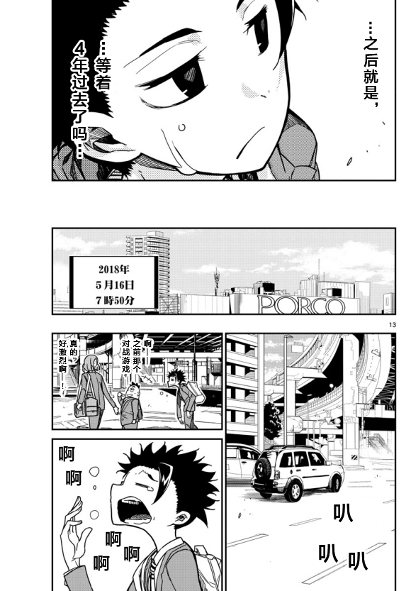 5分后的世界66话图