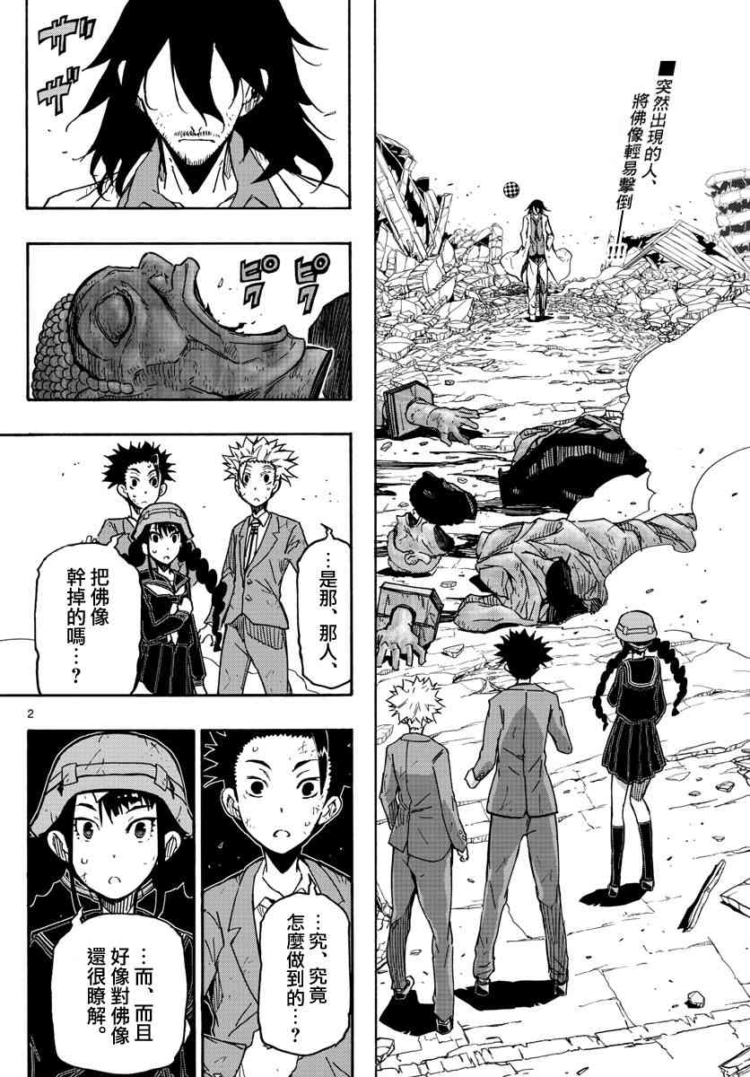 5分后的世界7话图