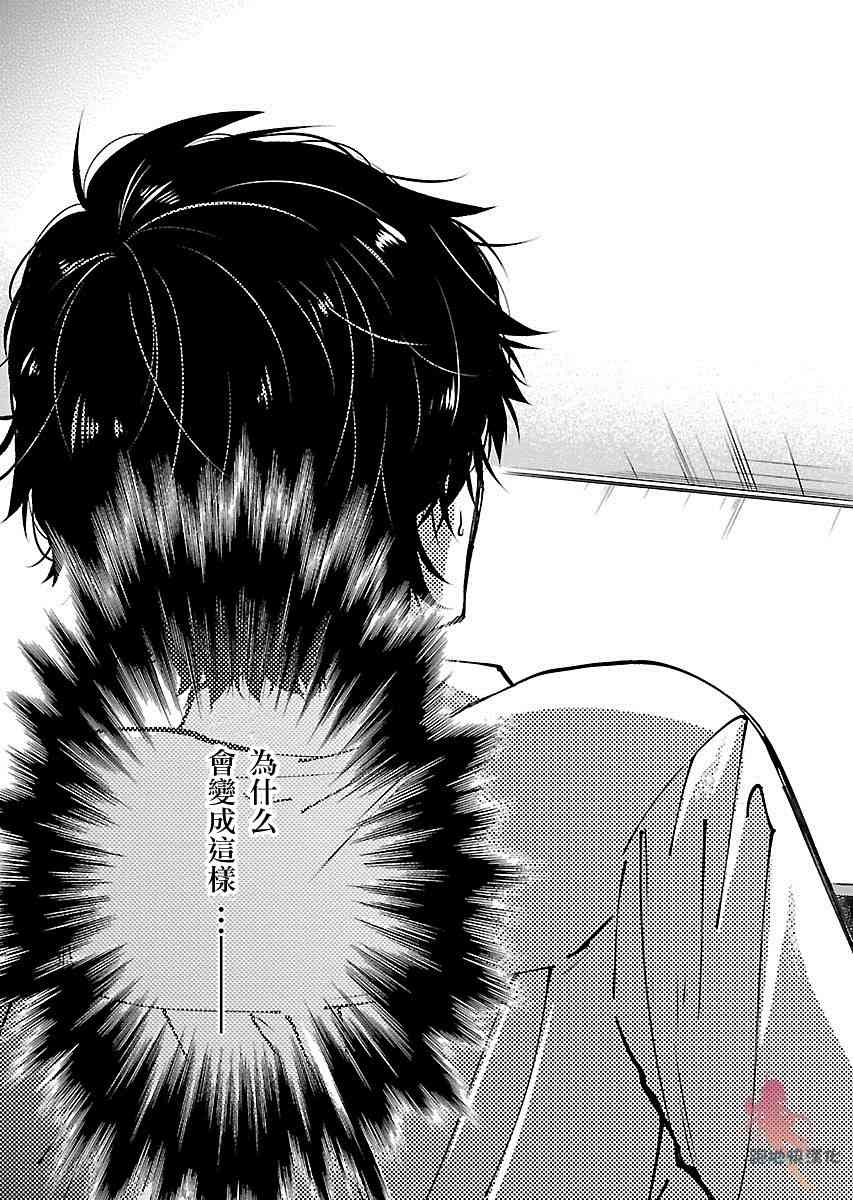 我与人偶与放浪少女 1话 第5页