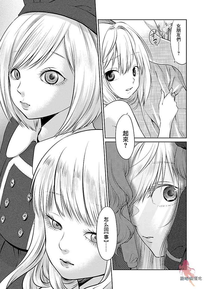 我与人偶与放浪少女 1话 第17页