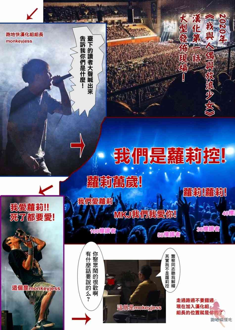 我与人偶与放浪少女 1话 第27页