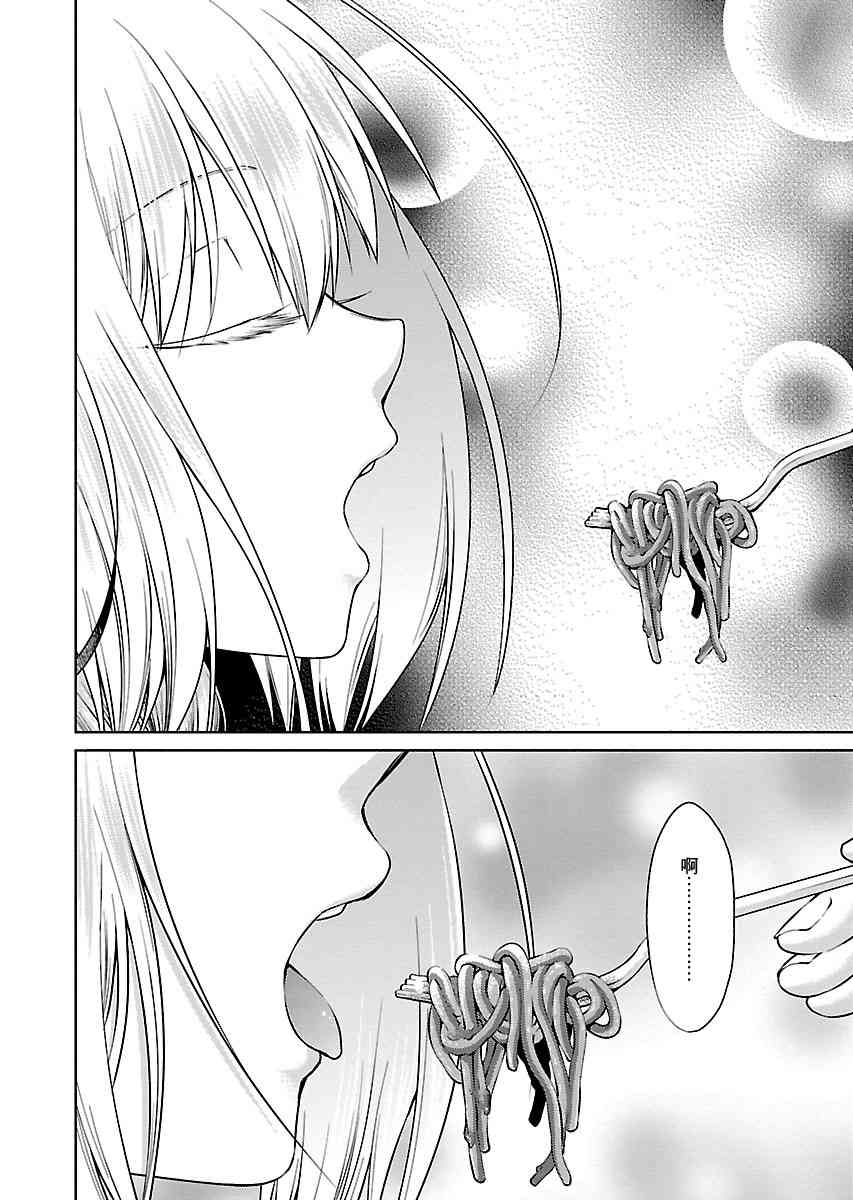 我与人偶与放浪少女 10话 第7页