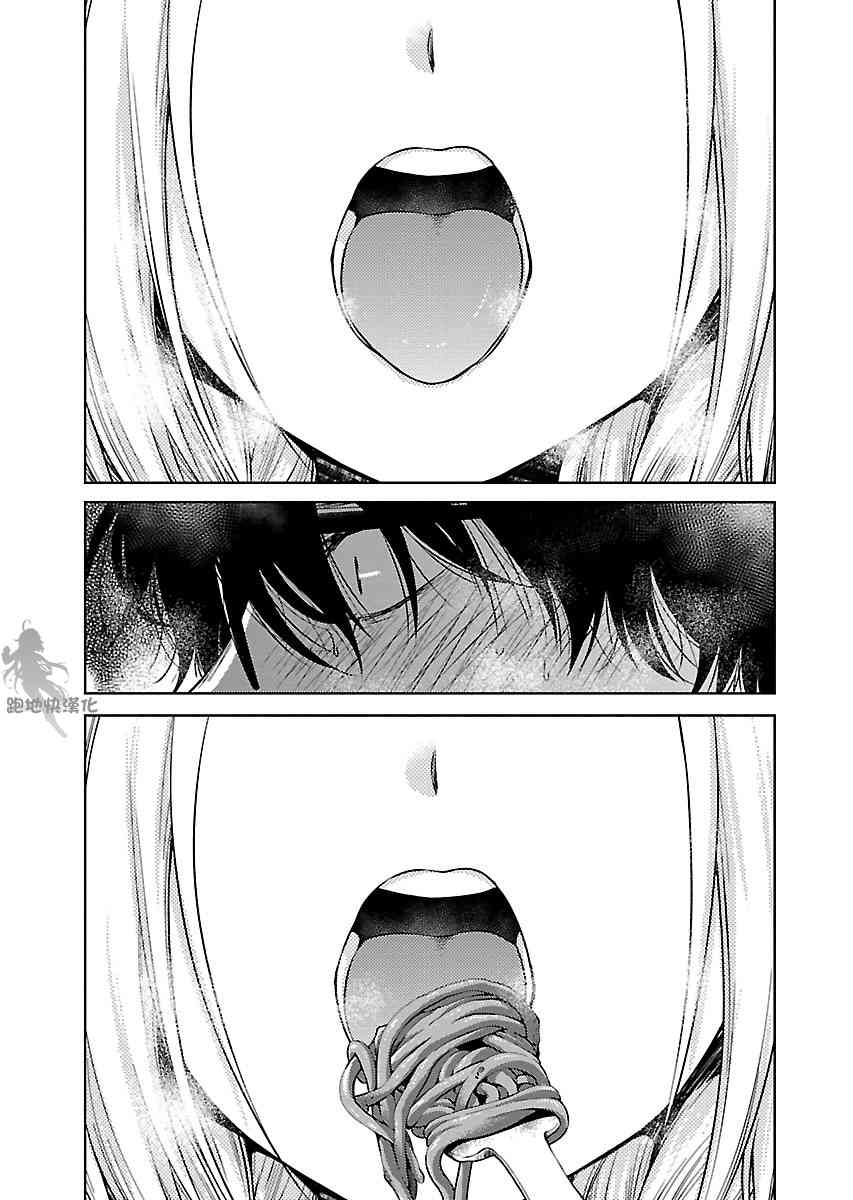 我与人偶与放浪少女 10话 第8页