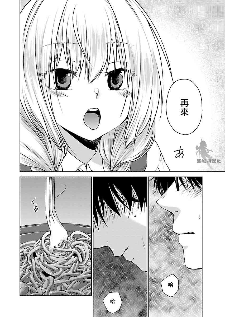 我与人偶与放浪少女 10话 第11页