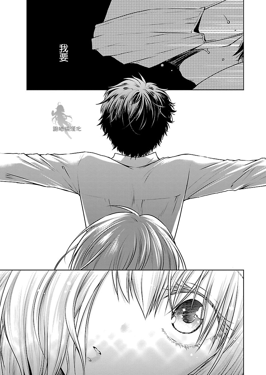 我与人偶与放浪少女 11话 第12页