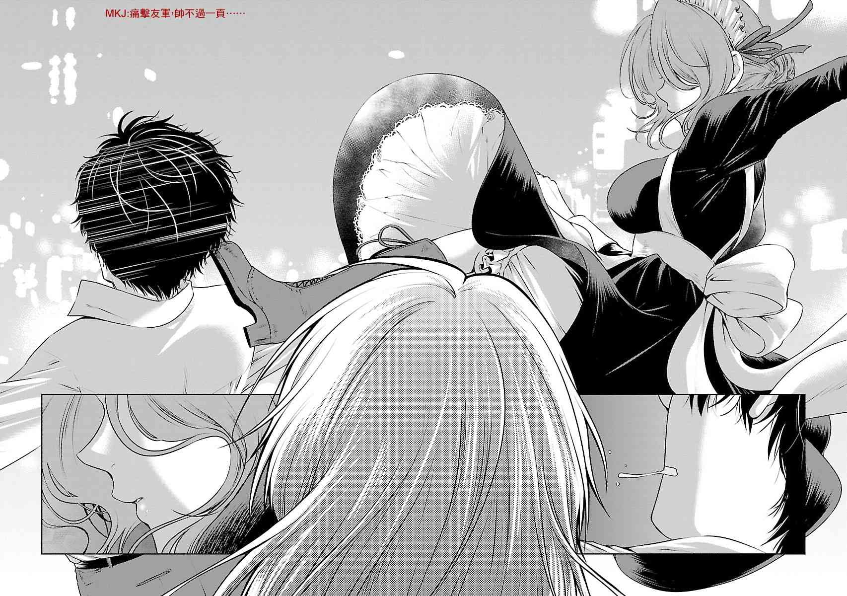 我与人偶与放浪少女 11话 第13页