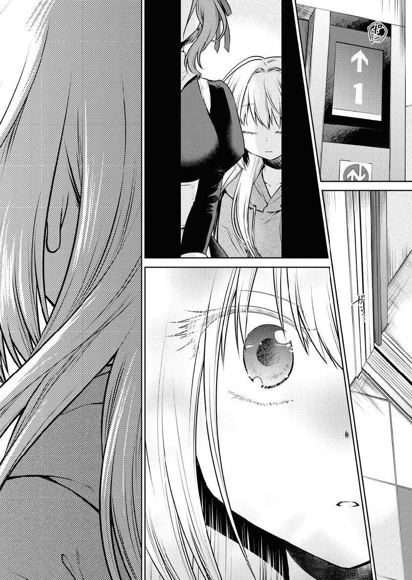 我与人偶与放浪少女 13话 第7页