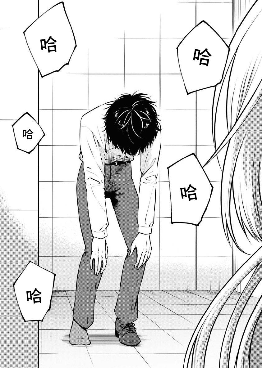 我与人偶与放浪少女 13话 第8页