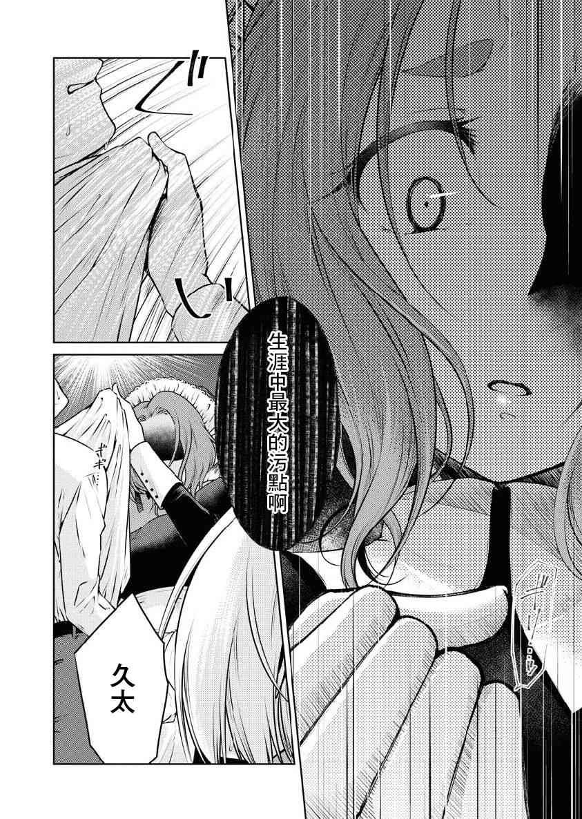 我与人偶与放浪少女 14话 第1页