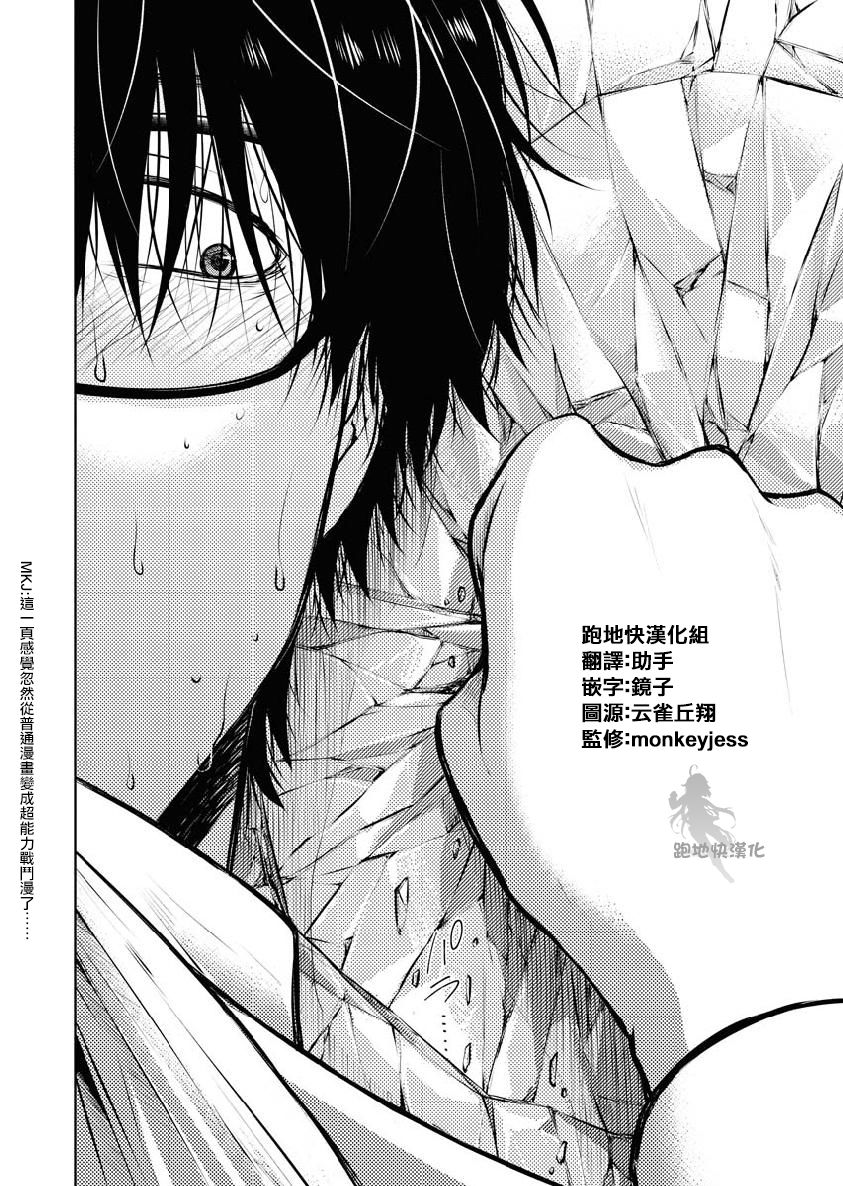 我与人偶与放浪少女 14话 第3页