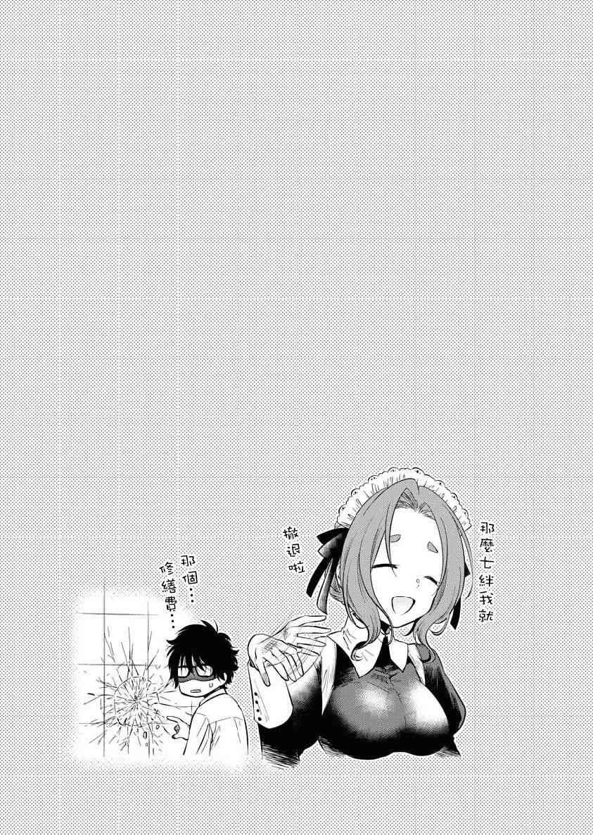 我与人偶与放浪少女 14话 第16页