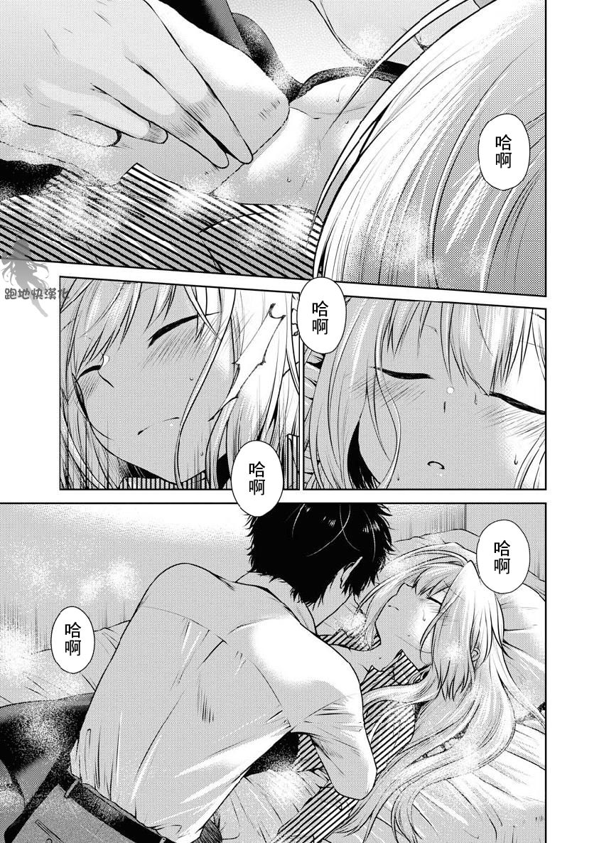 我与人偶与放浪少女 16话 第6页