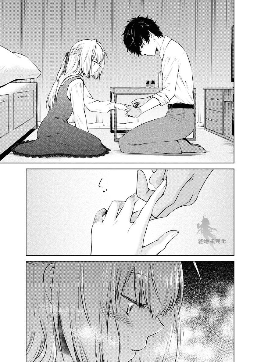 我与人偶与放浪少女 17话 第8页