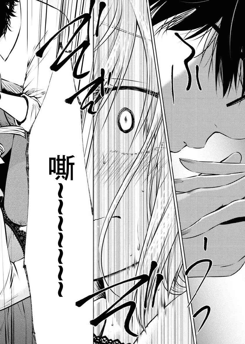 我与人偶与放浪少女 17话 第13页