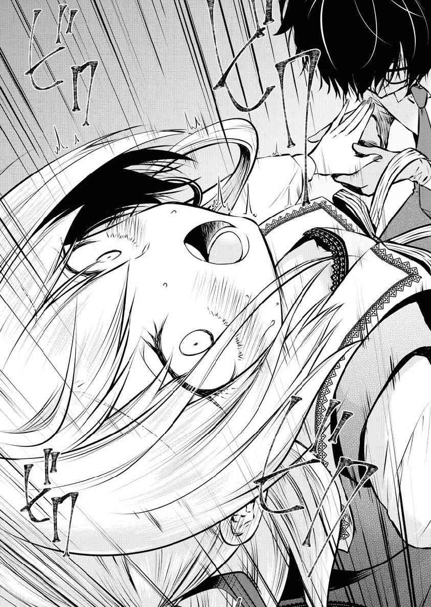 我与人偶与放浪少女 17话 第14页