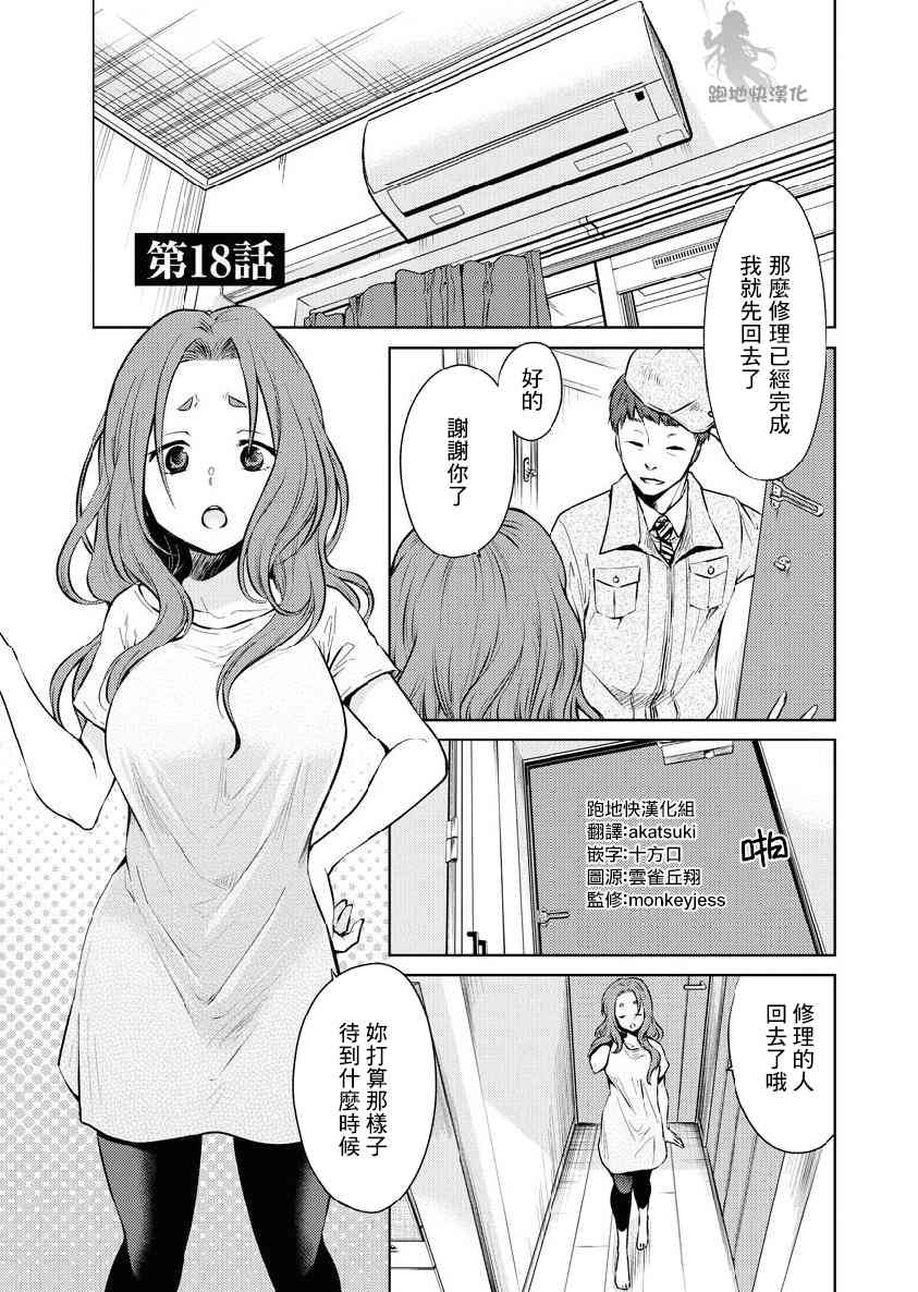 我与人偶与放浪少女 18话 第0页