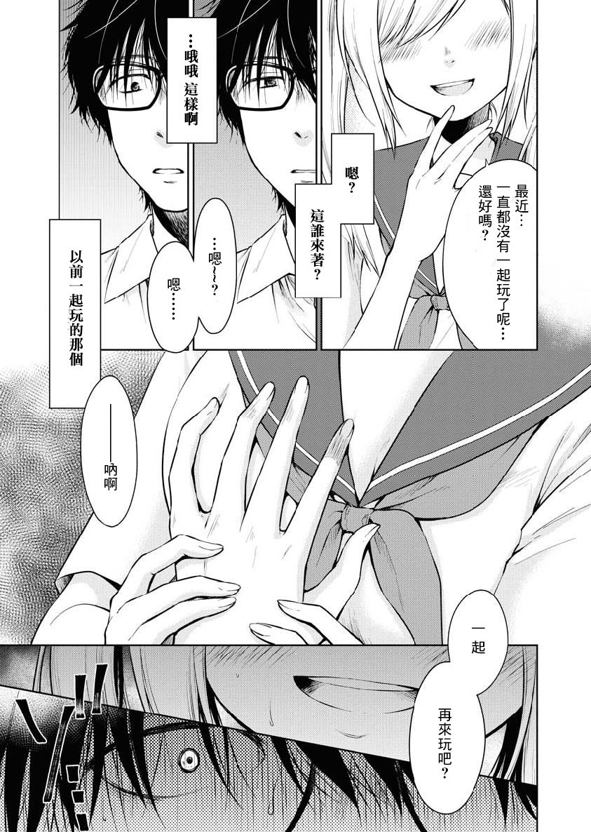 我与人偶与放浪少女 20话 第6页