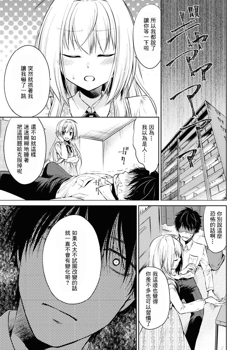 我与人偶与放浪少女 20话 第13页