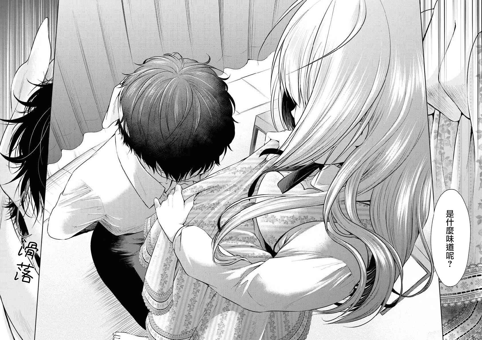 我与人偶与放浪少女 21话 第11页