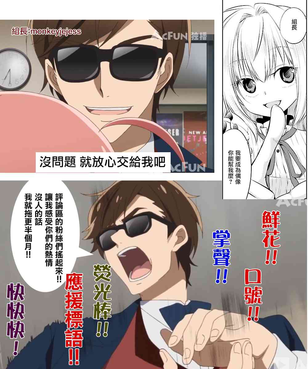 我与人偶与放浪少女 22话 第16页