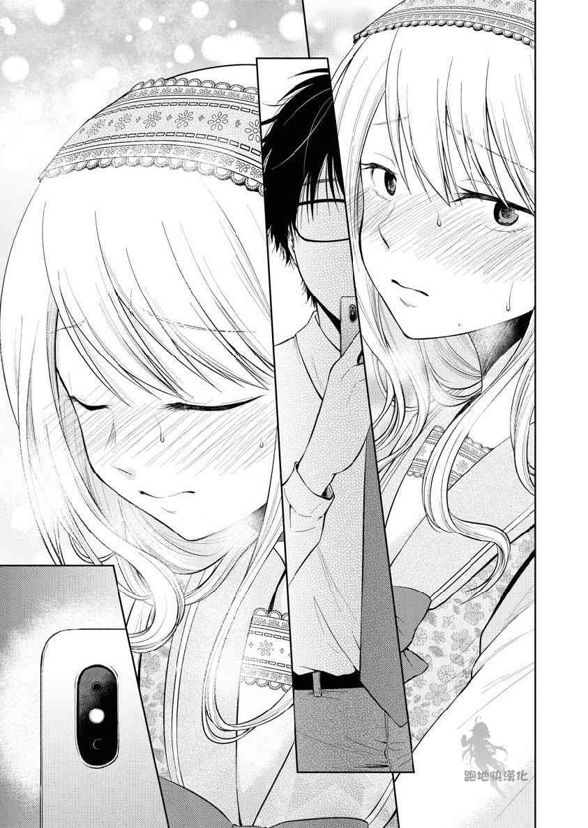 我与人偶与放浪少女 23话 第10页