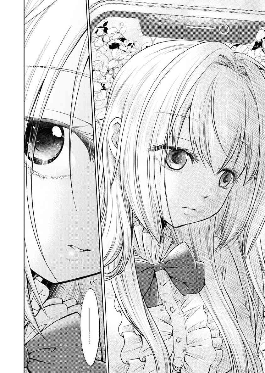 我与人偶与放浪少女 24话 第11页