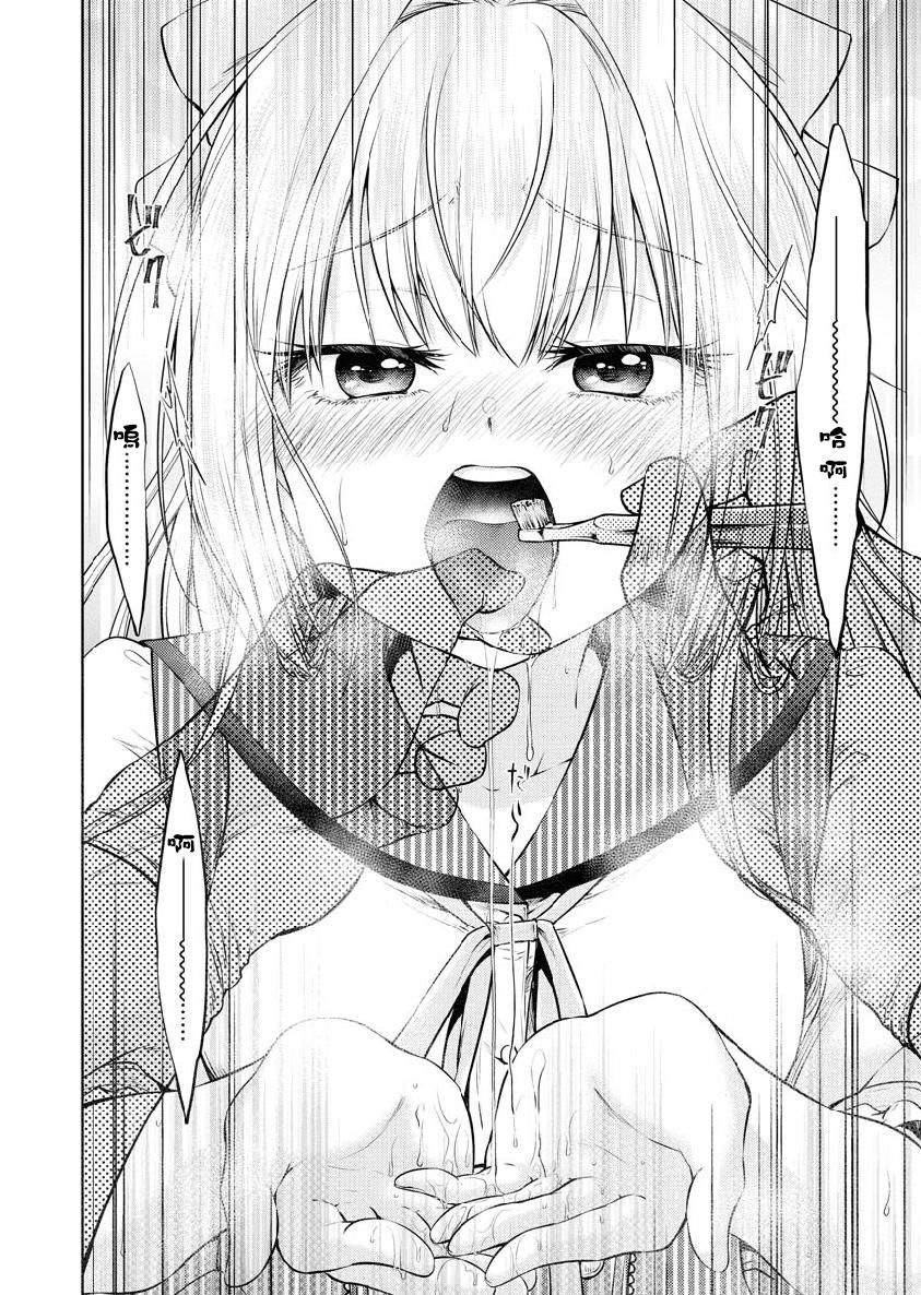 我与人偶与放浪少女 25话 第13页