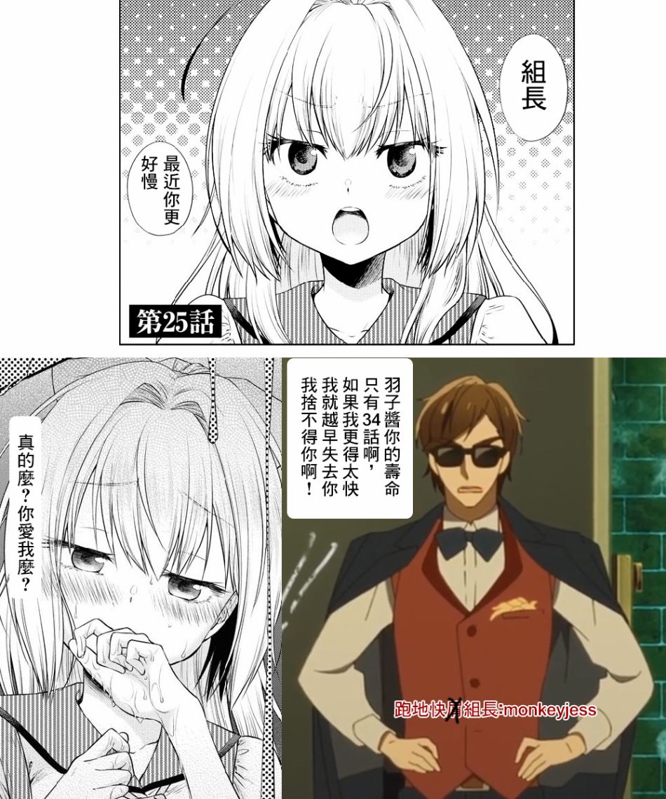 我与人偶与放浪少女 25话 第17页