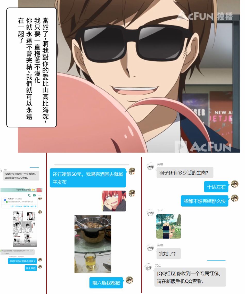 我与人偶与放浪少女 25话 第18页