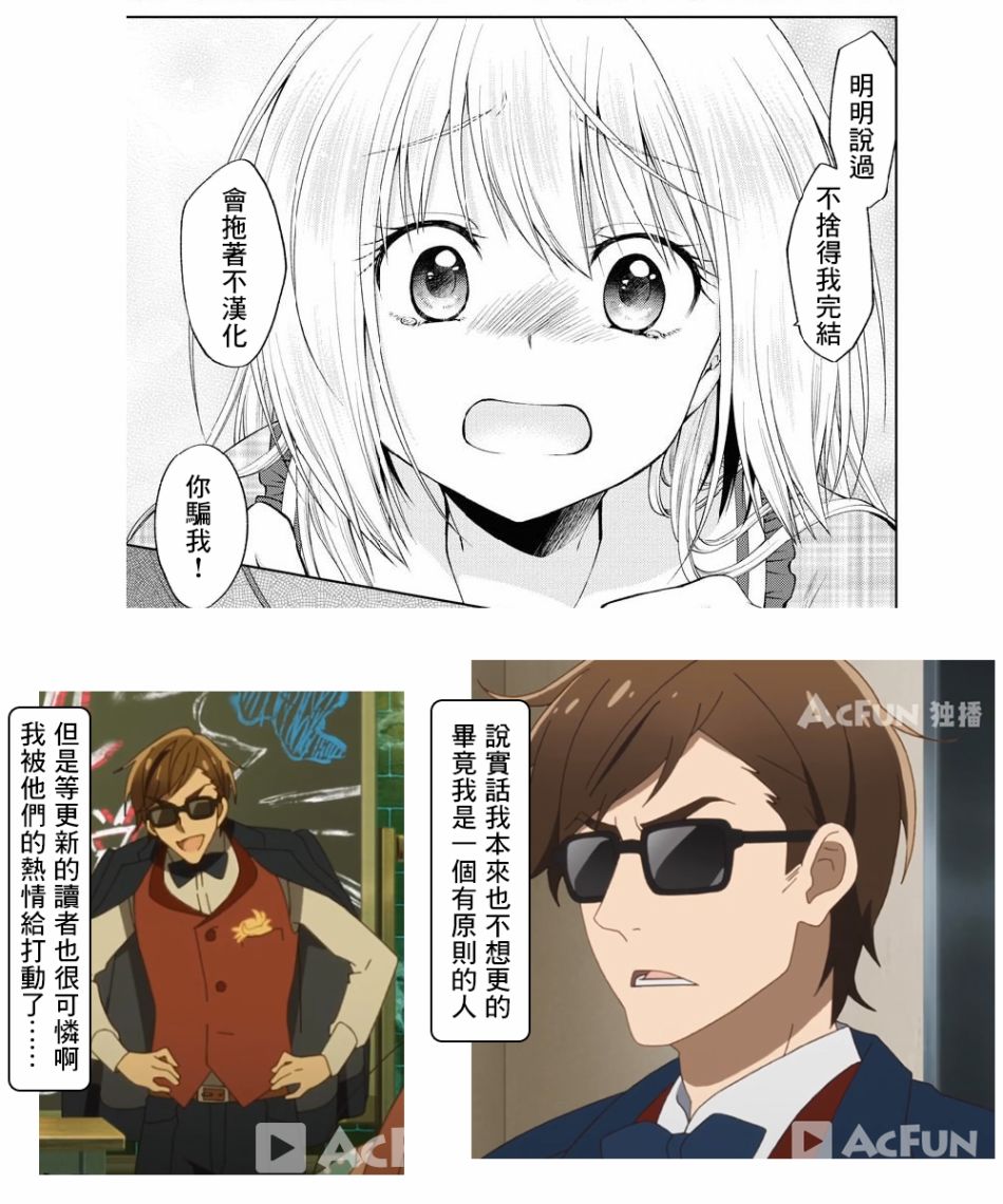 我与人偶与放浪少女 25话 第19页