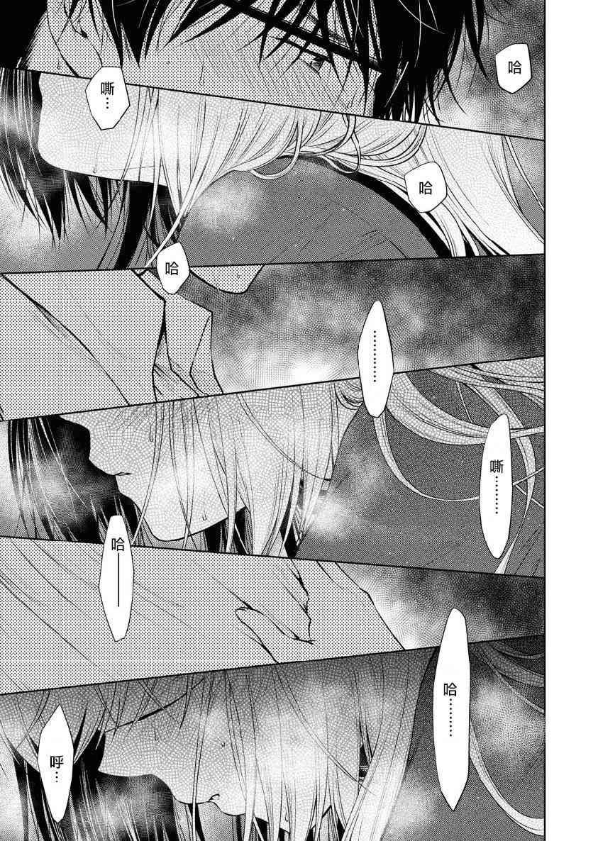 我与人偶与放浪少女 26话 第10页