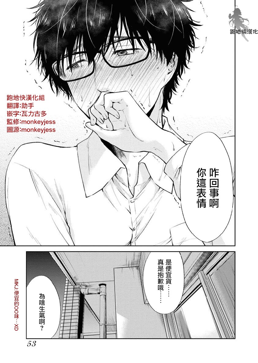 我与人偶与放浪少女 26话 第14页