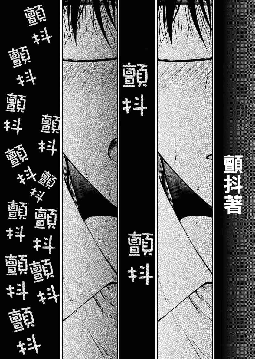 我与人偶与放浪少女 27话 第9页