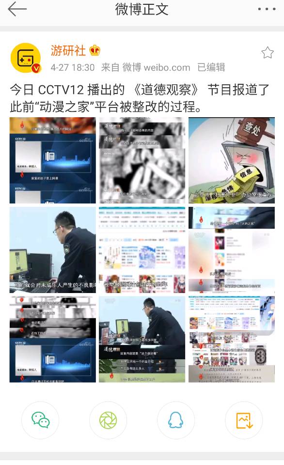 我与人偶与放浪少女27话图