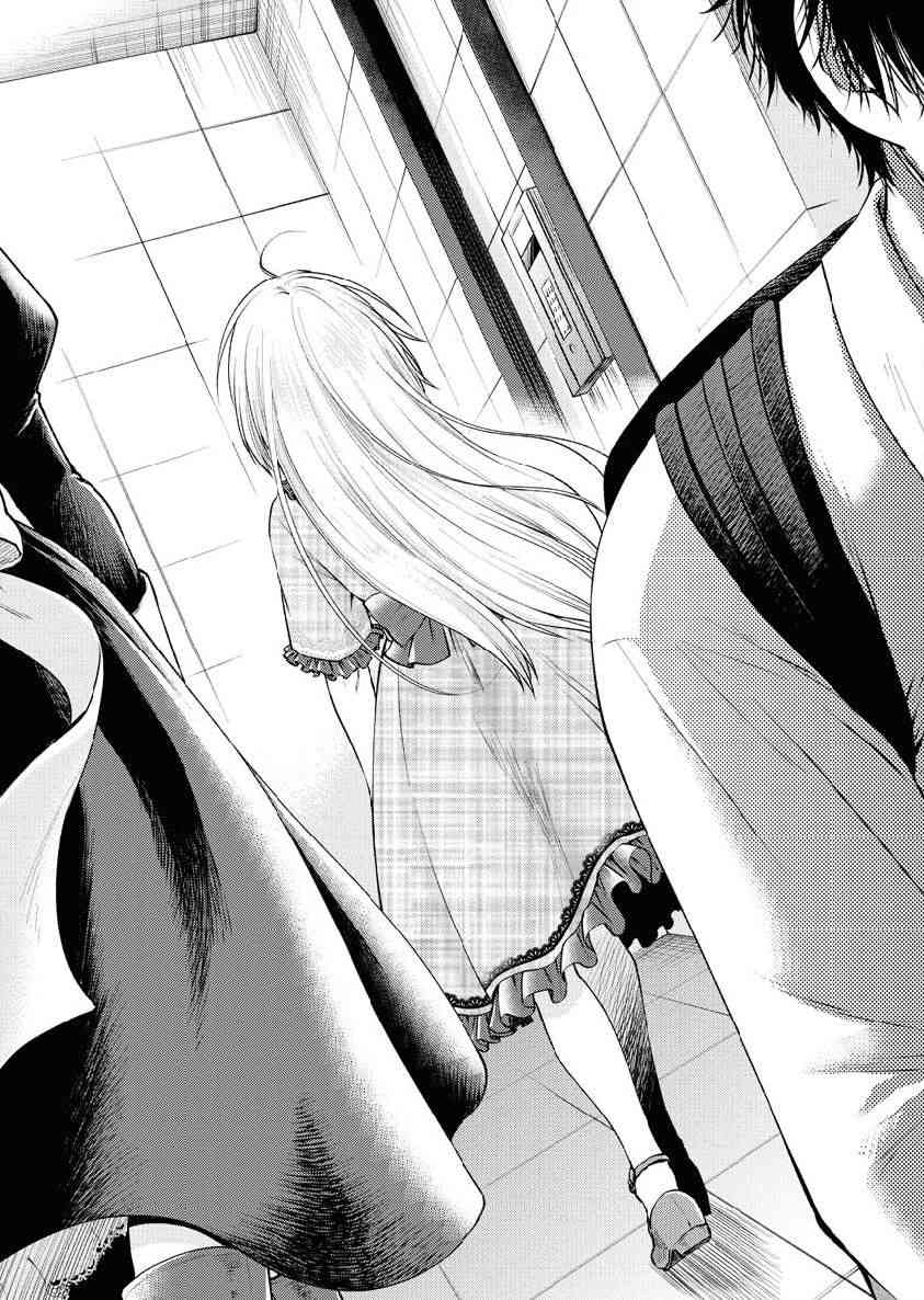 我与人偶与放浪少女 29话 第8页