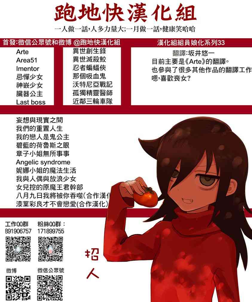 我与人偶与放浪少女29话图