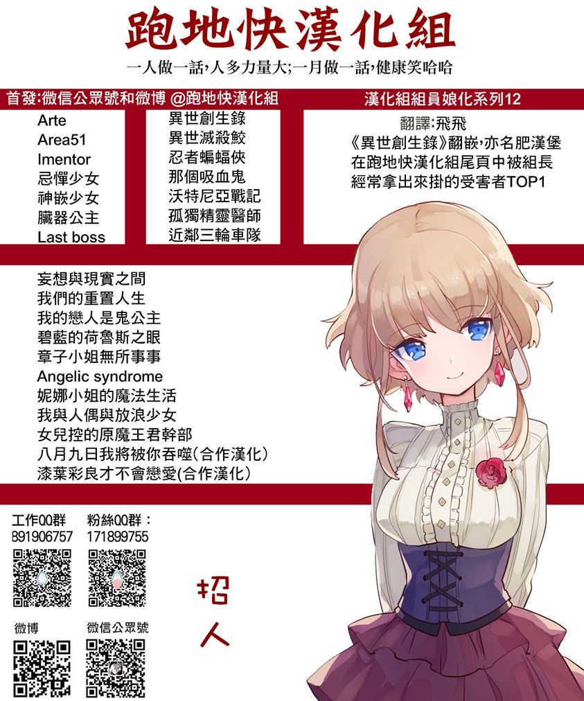 我与人偶与放浪少女31话图