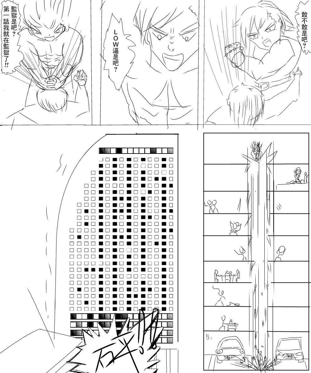 我与人偶与放浪少女 32话 第18页