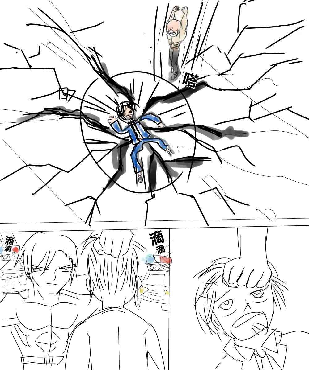 我与人偶与放浪少女 32话 第25页