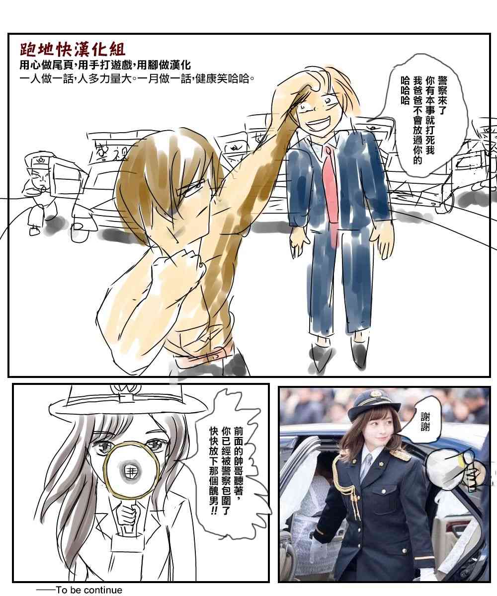 我与人偶与放浪少女 32话 第26页