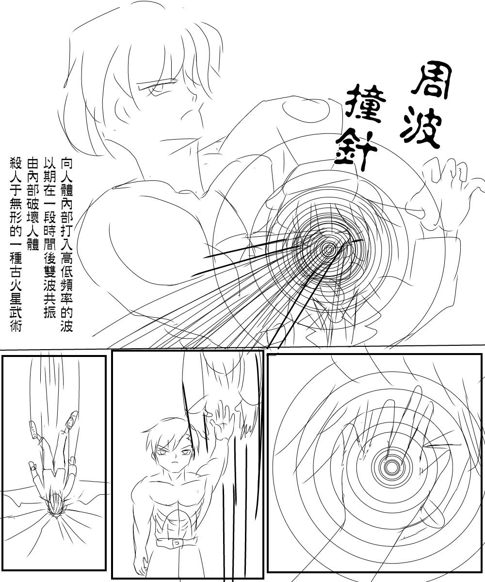 我与人偶与放浪少女 33话 第20页