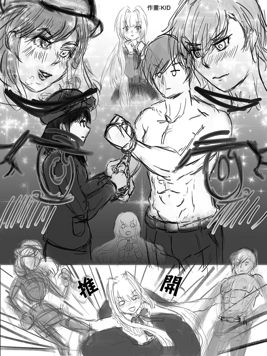 我与人偶与放浪少女 33话 第22页