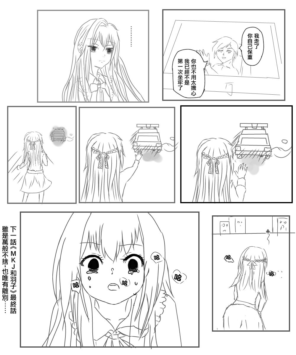 我与人偶与放浪少女 33话 第26页