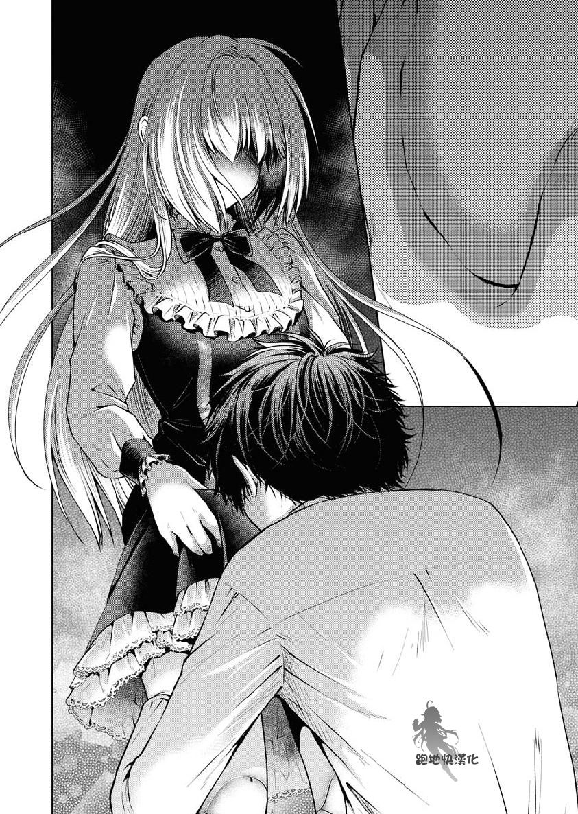 我与人偶与放浪少女 34话 第8页