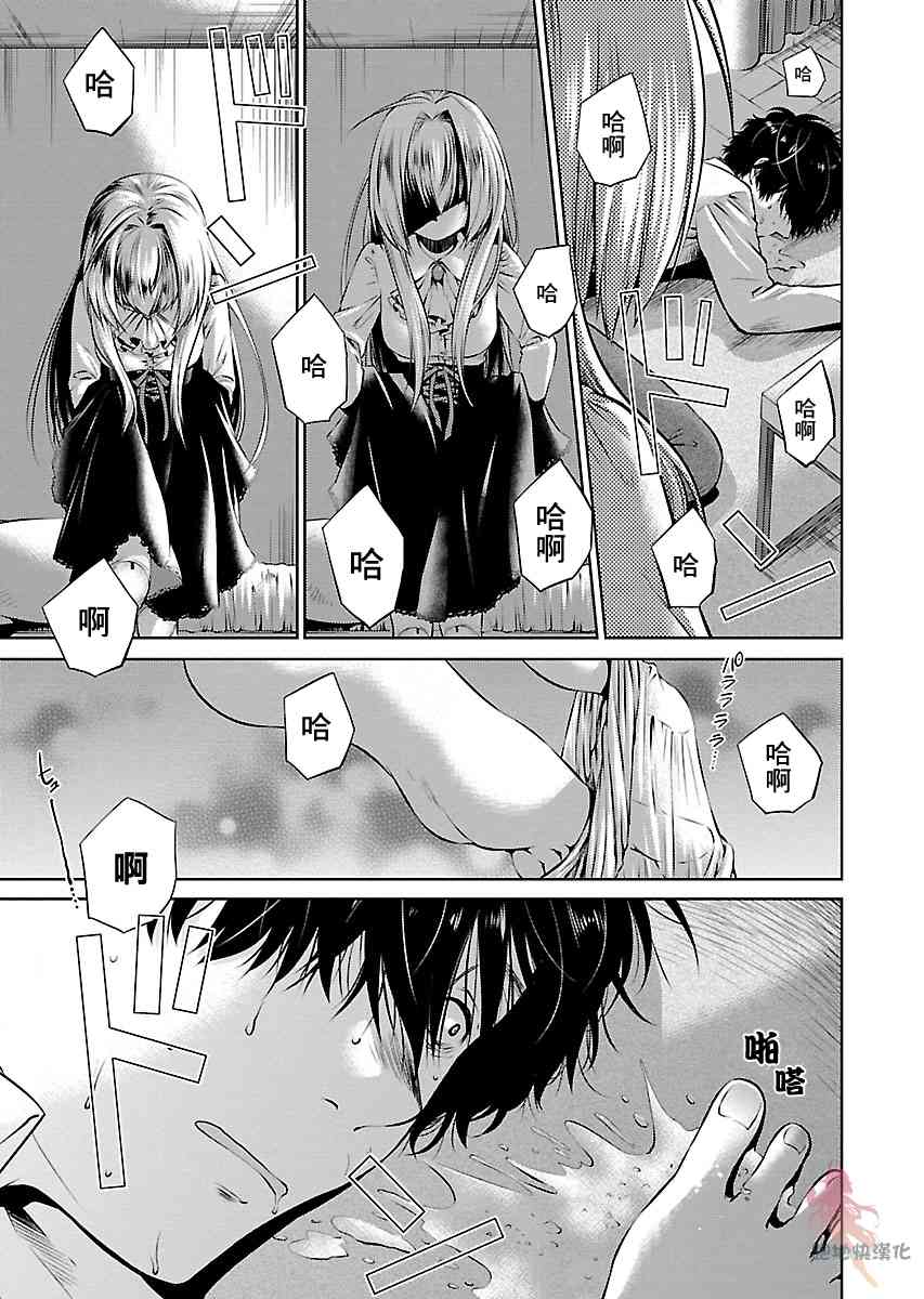 我与人偶与放浪少女 6话 第13页